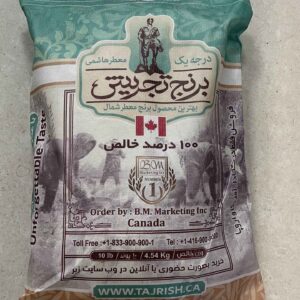 Persian Tajrish Rice 10 Lb (4.5 Kg)